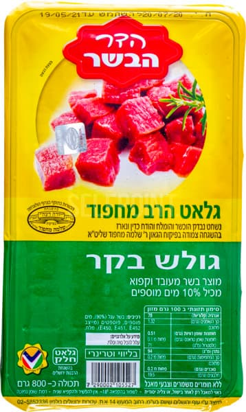 גולש בקר 800 מחפוד