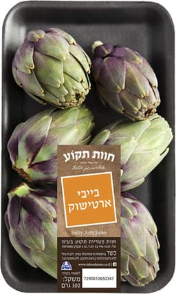 בייבי ארטישוק ארוז ח