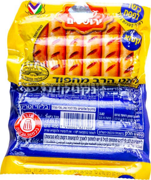 נקניקיות עוף מהדרין