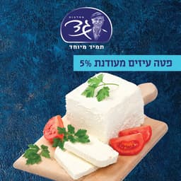 פטה עיזים5% משקל
