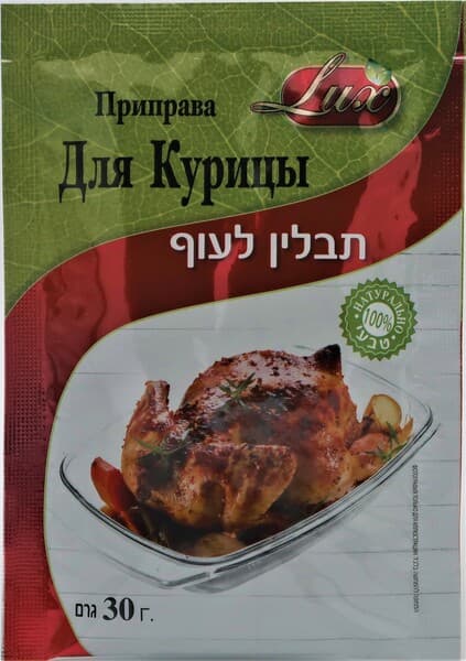 תבלין לעוף 30 גר