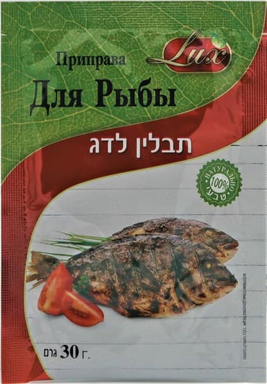 תבלין לדג 30 גר
