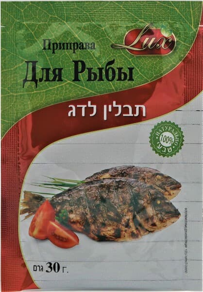 תבלין לדג 30 גר