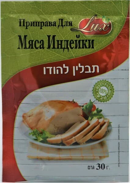 תבלין להודו 30 גר