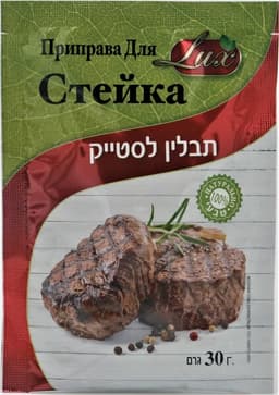 תבלין לסטייק 30 גר