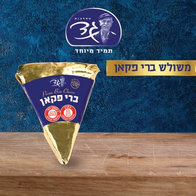 ברי פקאן 22% במשקל