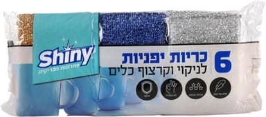 כרית יפנית שישיה