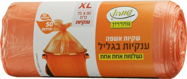 שקיות כתום  75/90  "שווה" 50יח