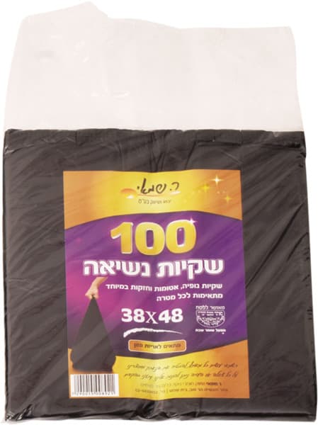 שקיות נשיאה עם ידית מידה סמול 100 יחידוץ ר. שמאי