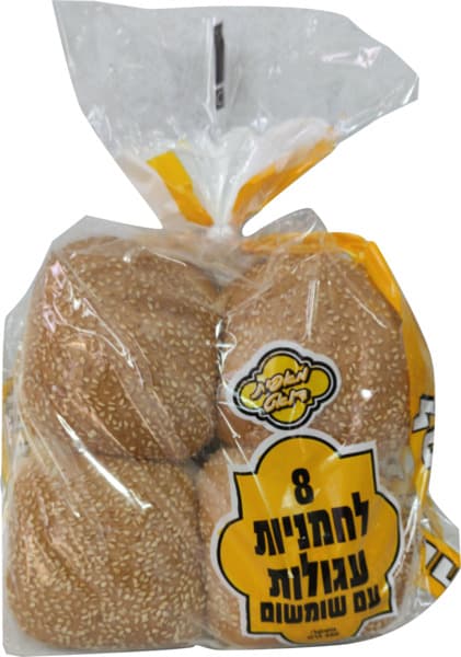 לחמניות עגולות עם/בלי שומשום 8 יחידות