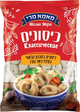 כיסוני בשר מאמא מרי