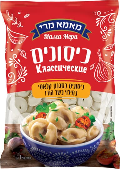 כיסוני בשר מאמא מרי