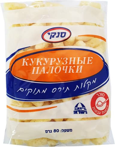 מקלות תירס ממותקים 80 גרם