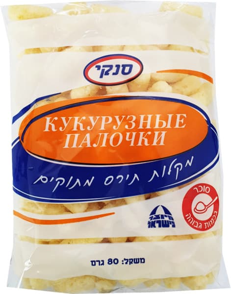 מקלות תירס ממותקים 80 גרם