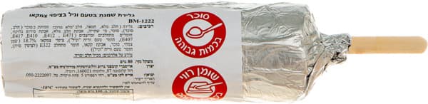גלידה פלומביר אסקימו 80 גר