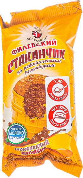 גלידה כוס פלומביר פילבסקי שוקולד 90 גר