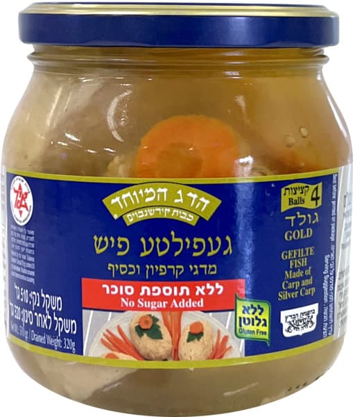 געפילטעפיש 4 יח דיאט