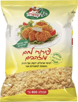 פירורי לחם מוזהבים 8