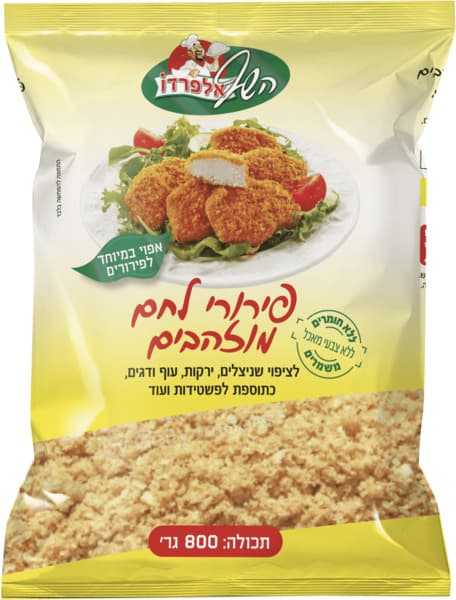 פירורי לחם מוזהבים 8