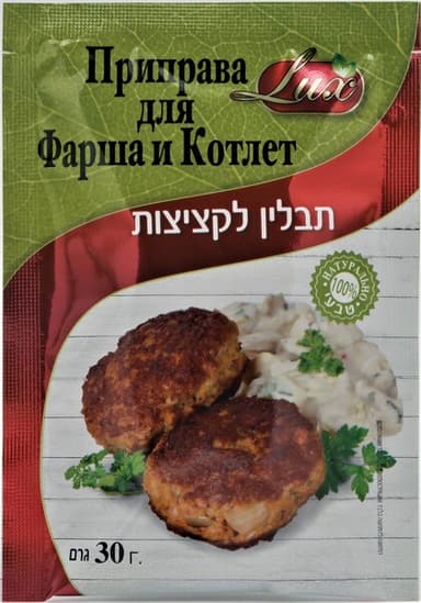 תבלין לבשר טחון 30 ג