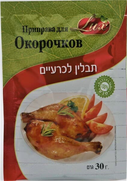 תבלין לכרעיים 30 גר