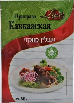 תבלין קבקזי 30 גר
