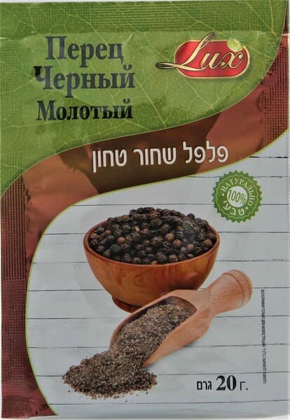 פלפל שחור טחון 20 גר