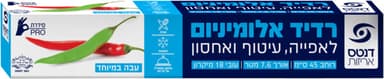 רדיד אלומיניום 850 ג