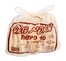 פיתה בחבילה 10 יח