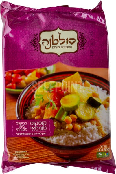 קוסקוס ביתי קפוא 800
