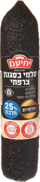 סלמי צרפתי מובחר במשקל