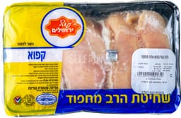 מחפוד-חזה עוף קפוא מהדרין