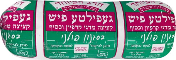 רולדה פולני גפילטפיש