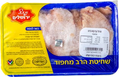 שניצל עוף ארוז מחפוד