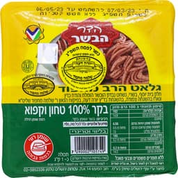 טחון בקר 1 ק"ג מחפוד