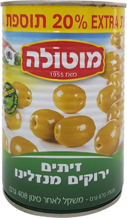 זיתים מנזולינו 12-15 +20% 670ג A2 מטולה