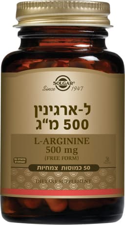 סולגר ל- ארגינין