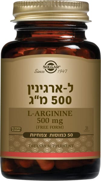 סולגר ל- ארגינין