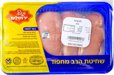 חזה עוף טרי מחפוד אר