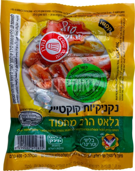 נקניקיות קוקטייל 400