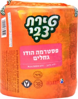 פסטרמה על גחלים משקל