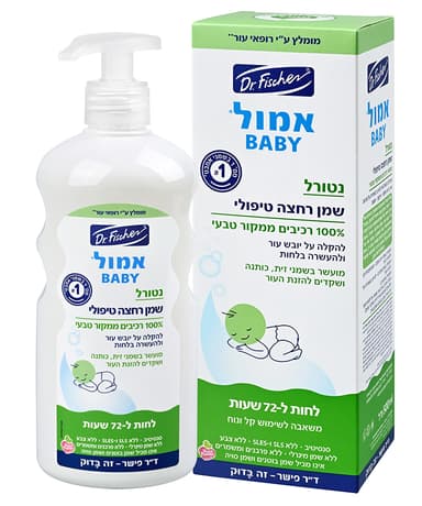 ד"ר פישר - אמול נטורל לתינוק 500 מ"ל