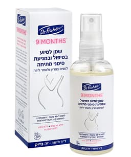 9 חודשים שמן לסיוע בטיפול ובמניעת סימני מתיחה ד"ר פישר