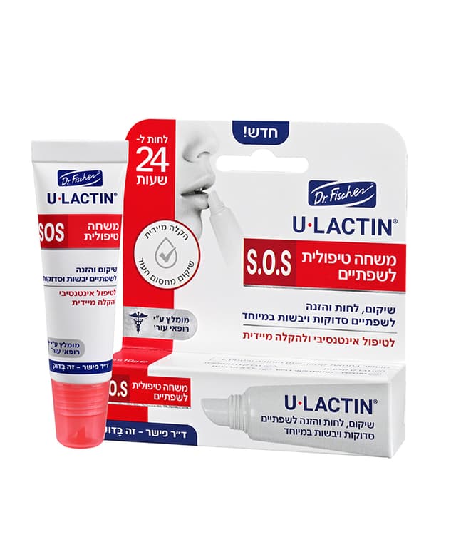 יולקטין משחה טיפולית לשפתיים