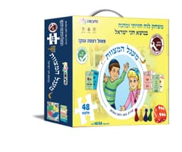 מעגל המצוות - חדש על המדף, להיט חינוכי!