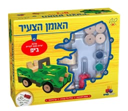 האומן הצעיר-ערכה מעץ מלא לבניה עצמית של גיפ שטח חדש על המדף!