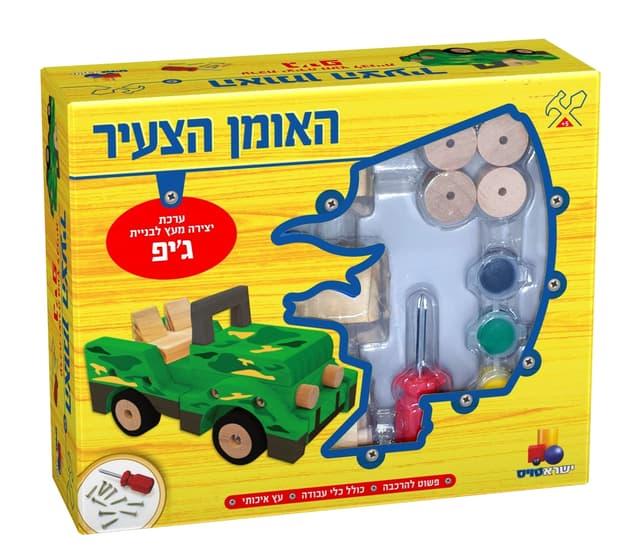 האומן הצעיר-ערכה מעץ מלא לבניה עצמית של גיפ שטח חדש על המדף!