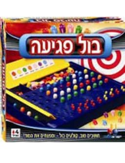 בול פגיעה