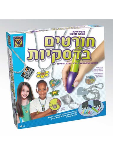 ערכת יצירה – חורטים בדיסקיות
