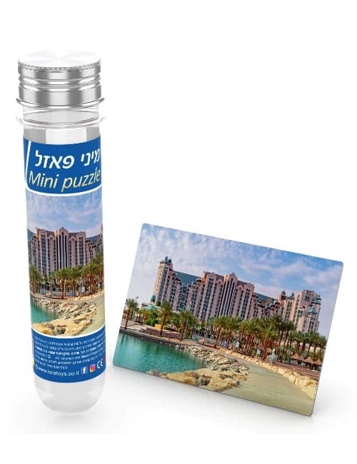 מיני פאזל - אילת